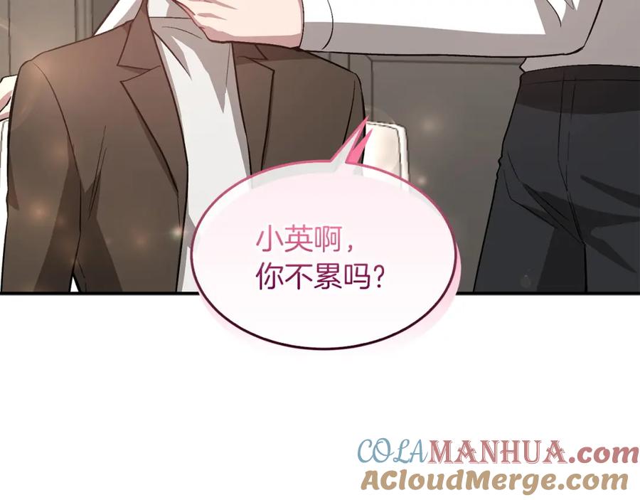 《重生后我被大佬宠上顶流》第65话 难搞的对象 第105页