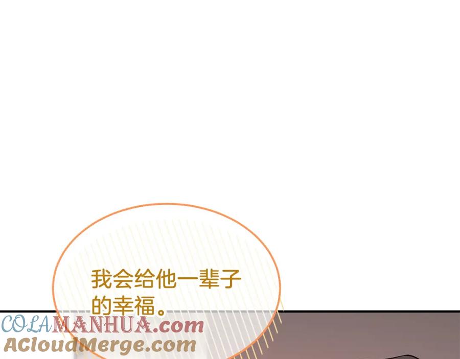 《重生后我被大佬宠上顶流》第65话 难搞的对象 第153页