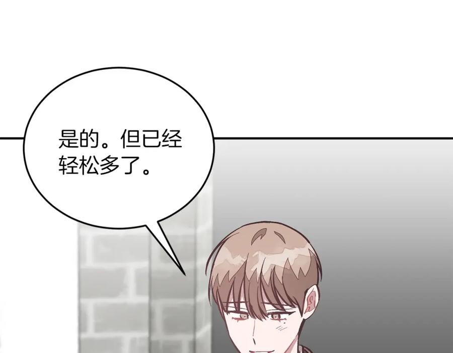 《重生后我被大佬宠上顶流》第65话 难搞的对象 第140页