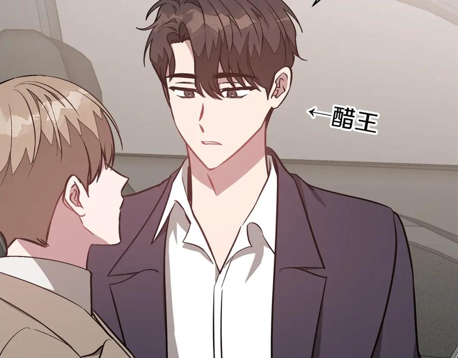 《重生后我被大佬宠上顶流》第65话 难搞的对象 第211页