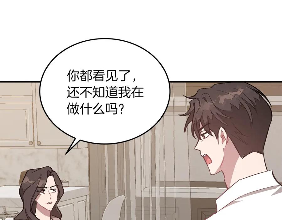 《重生后我被大佬宠上顶流》第65话 难搞的对象 第19页
