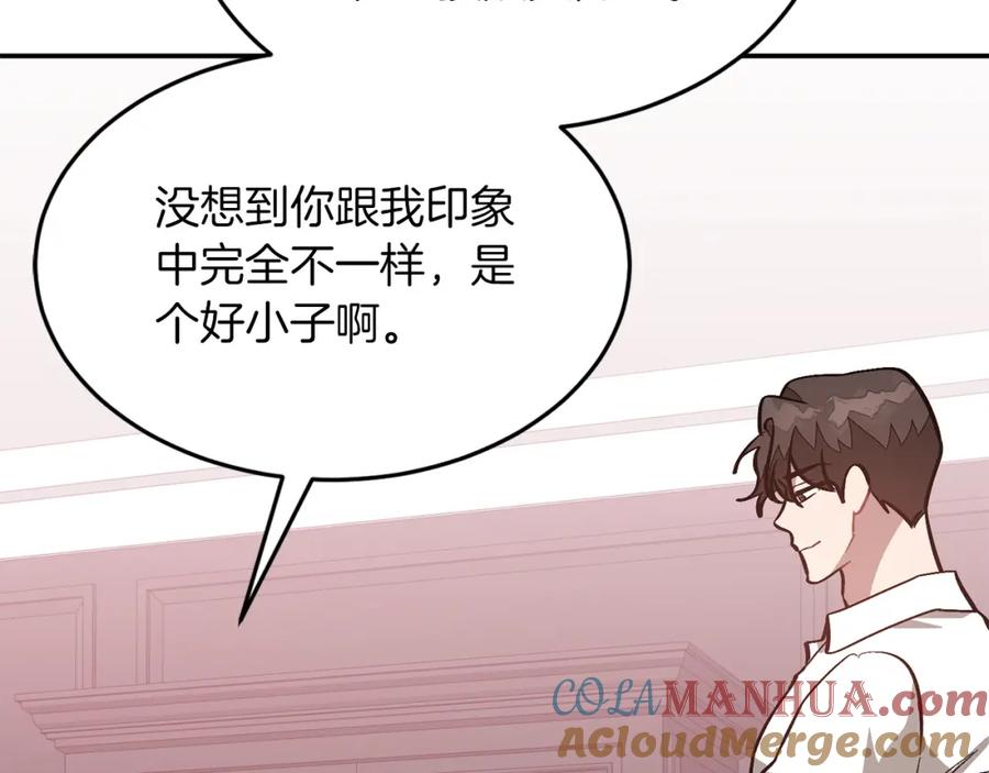 《重生后我被大佬宠上顶流》第65话 难搞的对象 第53页