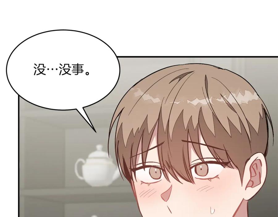 《重生后我被大佬宠上顶流》第65话 难搞的对象 第50页