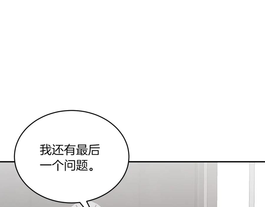 《重生后我被大佬宠上顶流》第65话 难搞的对象 第130页