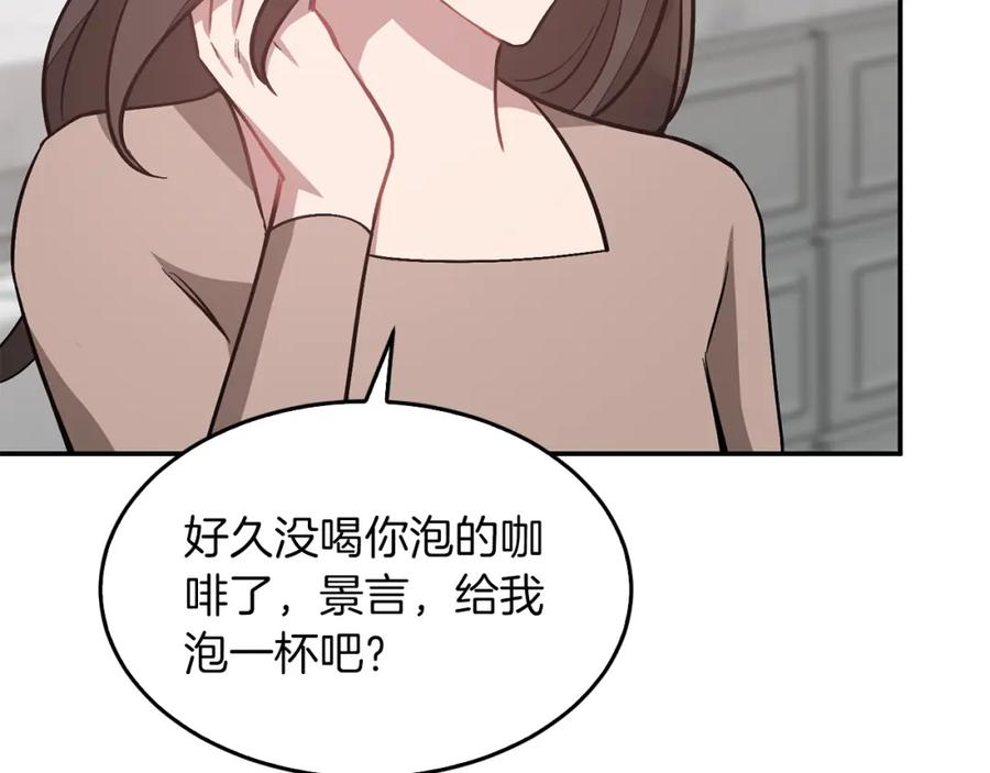《重生后我被大佬宠上顶流》第65话 难搞的对象 第11页