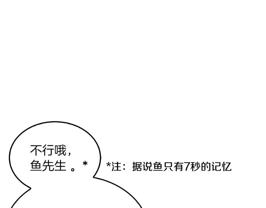 《重生后我被大佬宠上顶流》第65话 难搞的对象 第182页