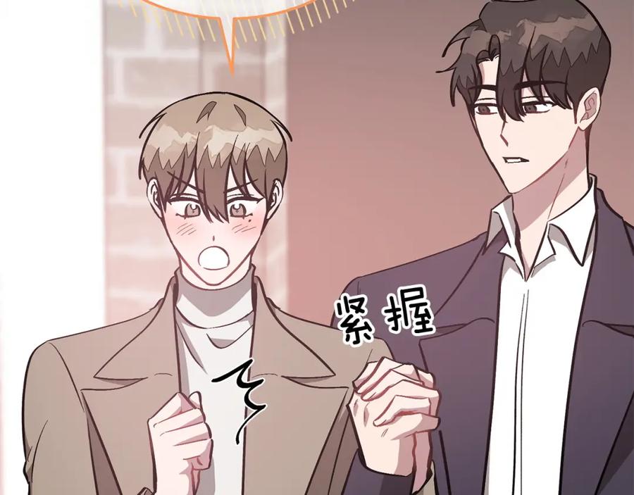《重生后我被大佬宠上顶流》第65话 难搞的对象 第154页