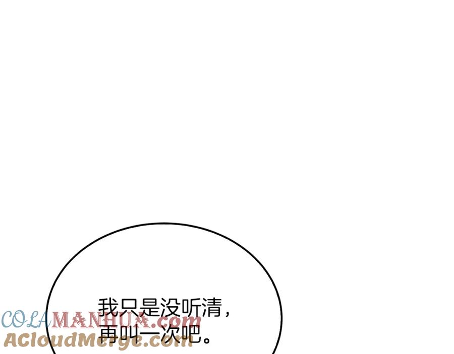 《重生后我被大佬宠上顶流》第65话 难搞的对象 第185页