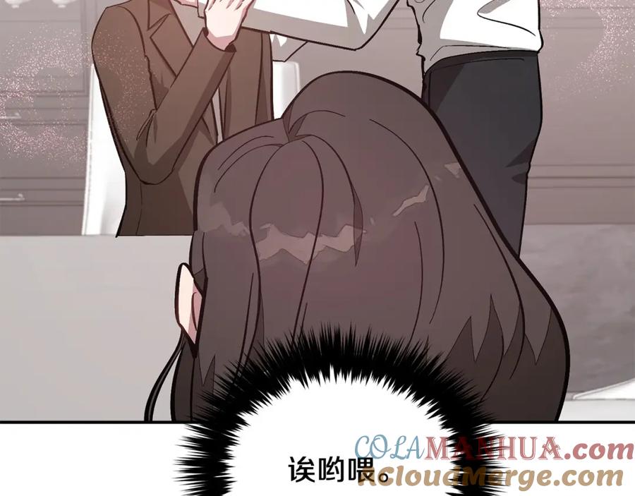 《重生后我被大佬宠上顶流》第65话 难搞的对象 第113页
