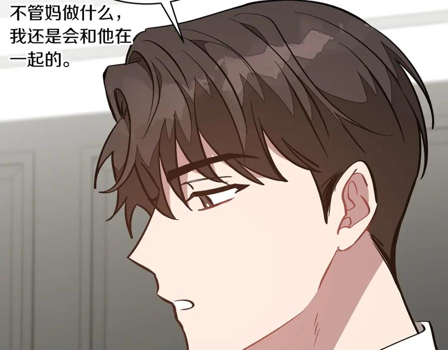 《重生后我被大佬宠上顶流》第65话 难搞的对象 第64页