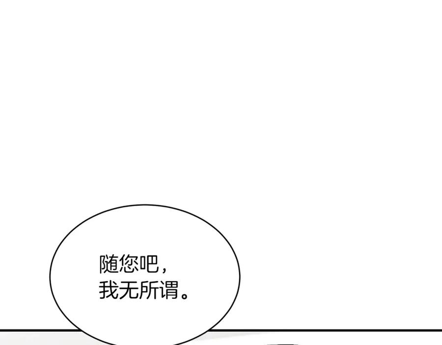 《重生后我被大佬宠上顶流》第65话 难搞的对象 第63页