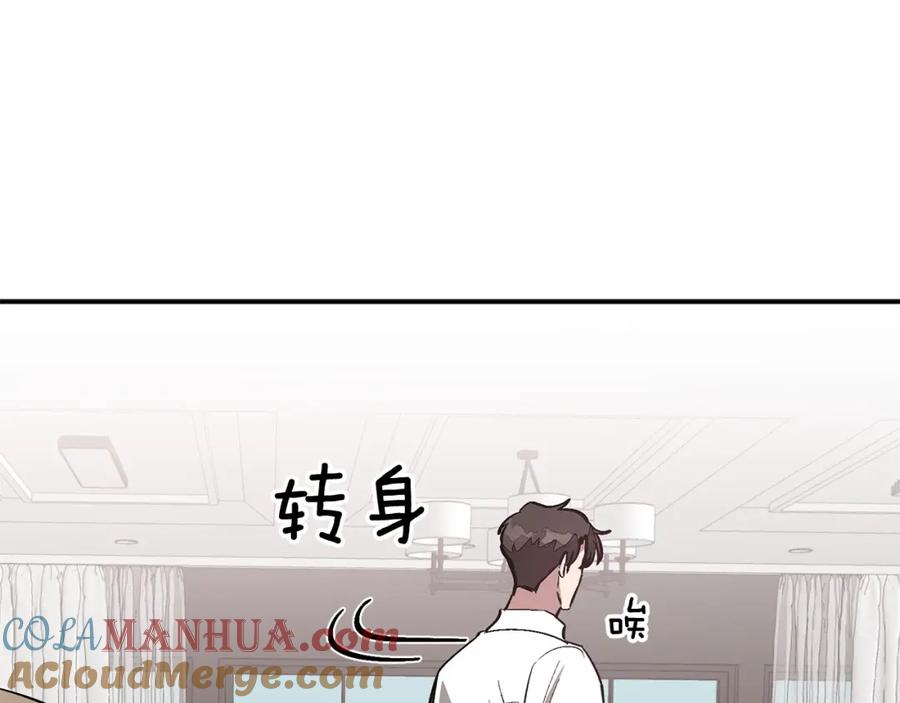 《重生后我被大佬宠上顶流》第65话 难搞的对象 第69页