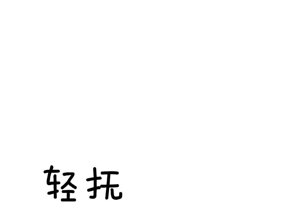 《重生后我被大佬宠上顶流》第65话 难搞的对象 第103页