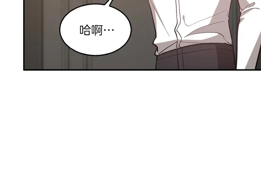 《重生后我被大佬宠上顶流》第65话 难搞的对象 第26页