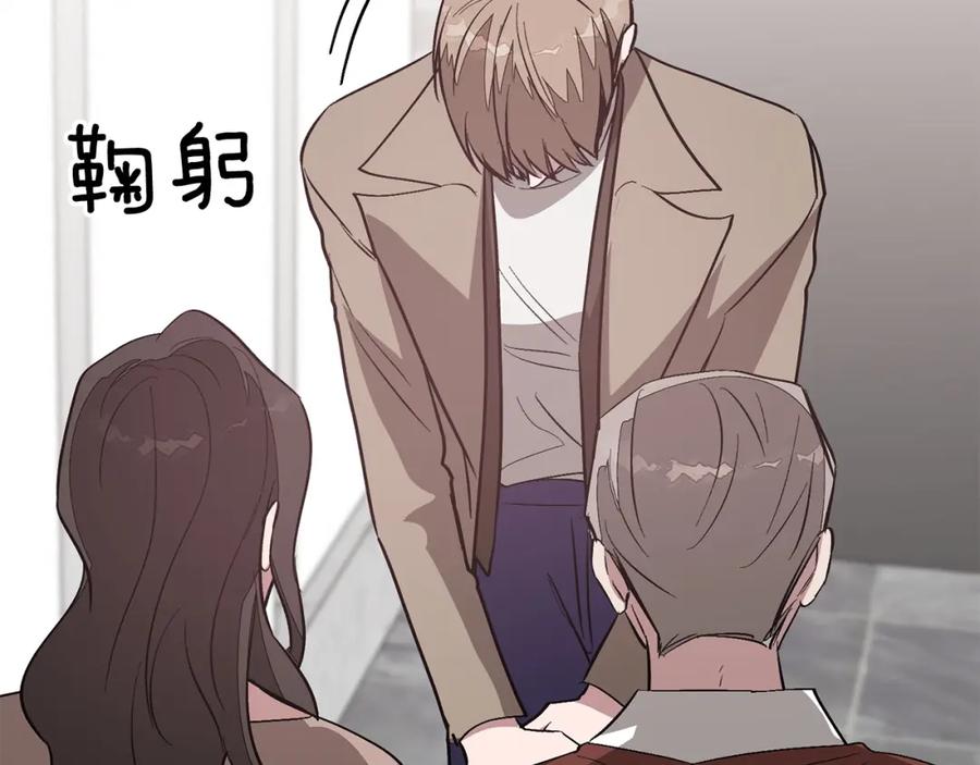 《重生后我被大佬宠上顶流》第65话 难搞的对象 第126页