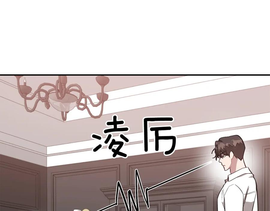 《重生后我被大佬宠上顶流》第65话 难搞的对象 第16页