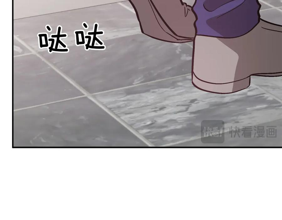 《重生后我被大佬宠上顶流》第65话 难搞的对象 第123页