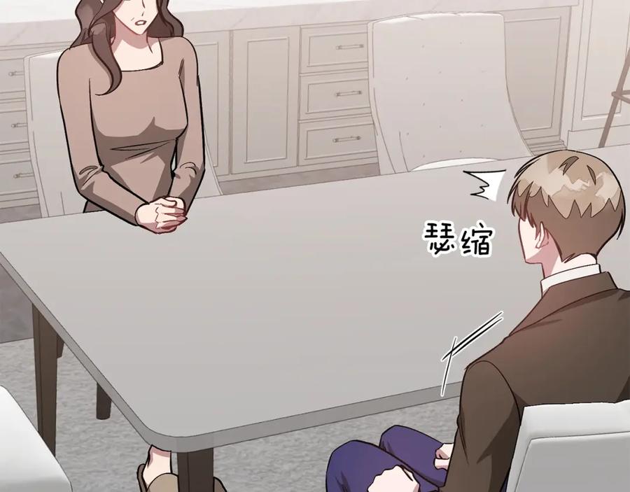 《重生后我被大佬宠上顶流》第65话 难搞的对象 第47页