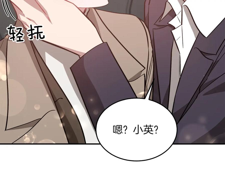 《重生后我被大佬宠上顶流》第65话 难搞的对象 第187页