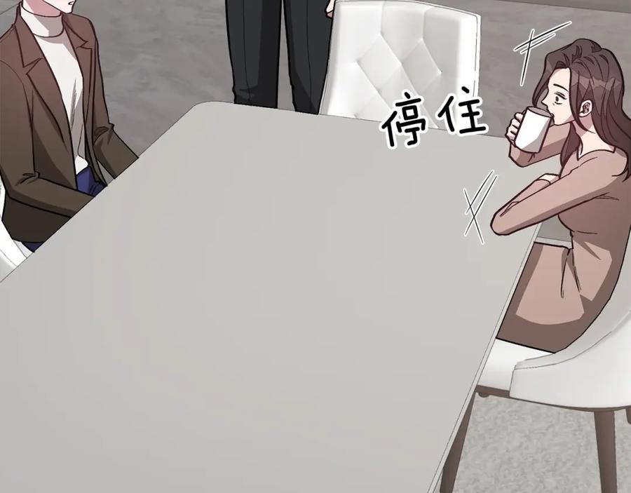 《重生后我被大佬宠上顶流》第65话 难搞的对象 第90页