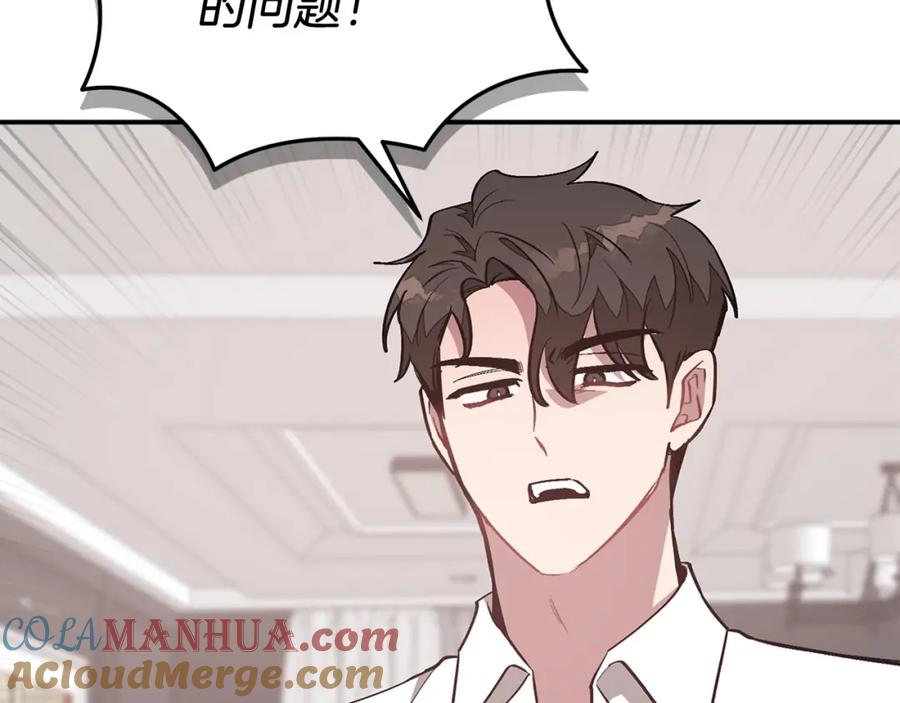 《重生后我被大佬宠上顶流》第65话 难搞的对象 第13页