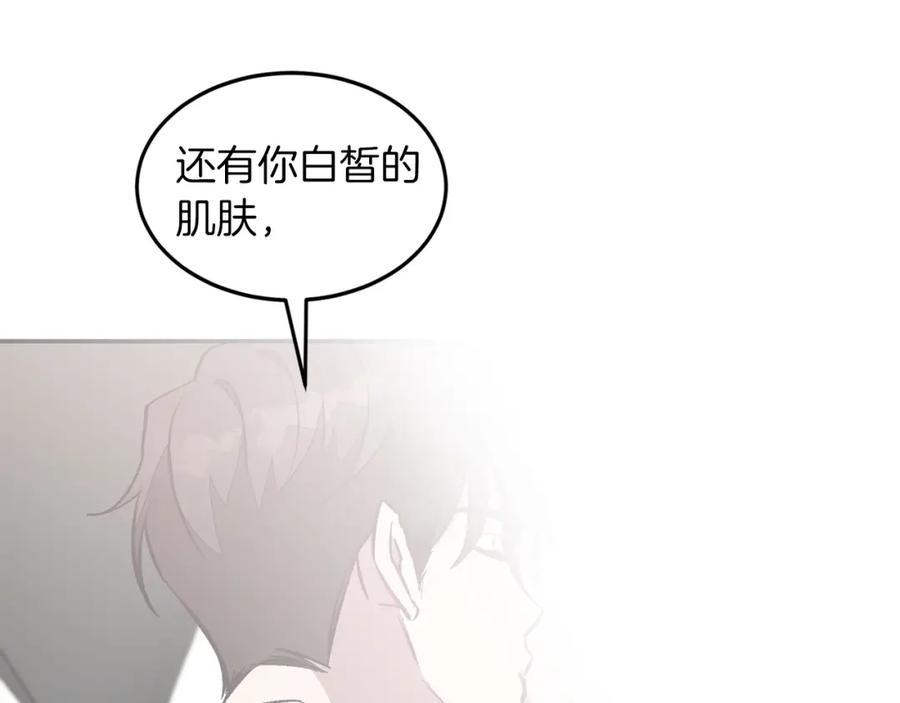 《重生后我被大佬宠上顶流》第66话 总裁是嘴强王者 第157页