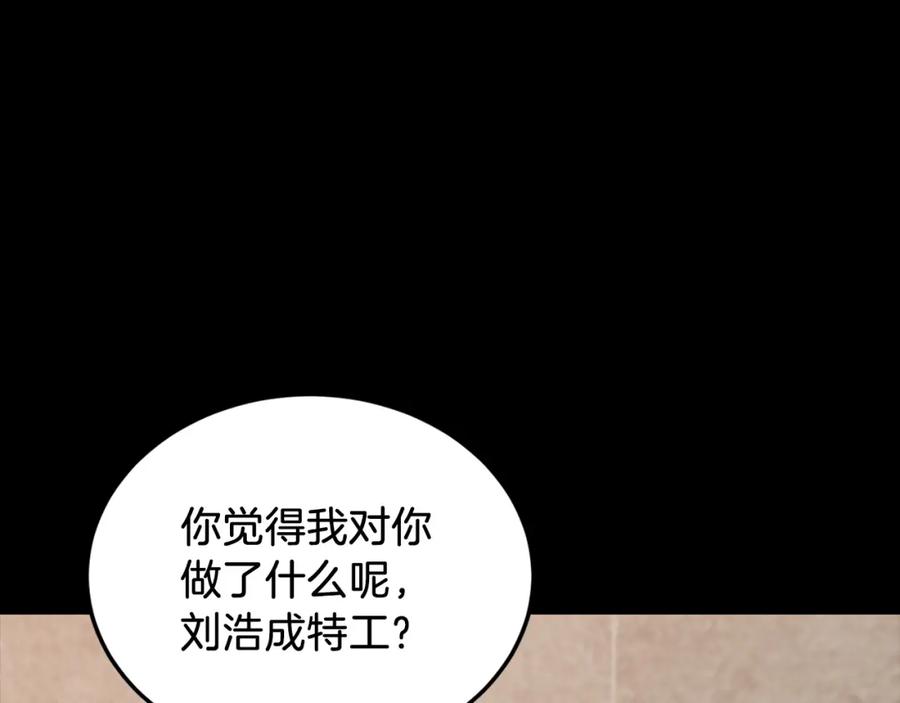 《重生后我被大佬宠上顶流》第66话 总裁是嘴强王者 第45页