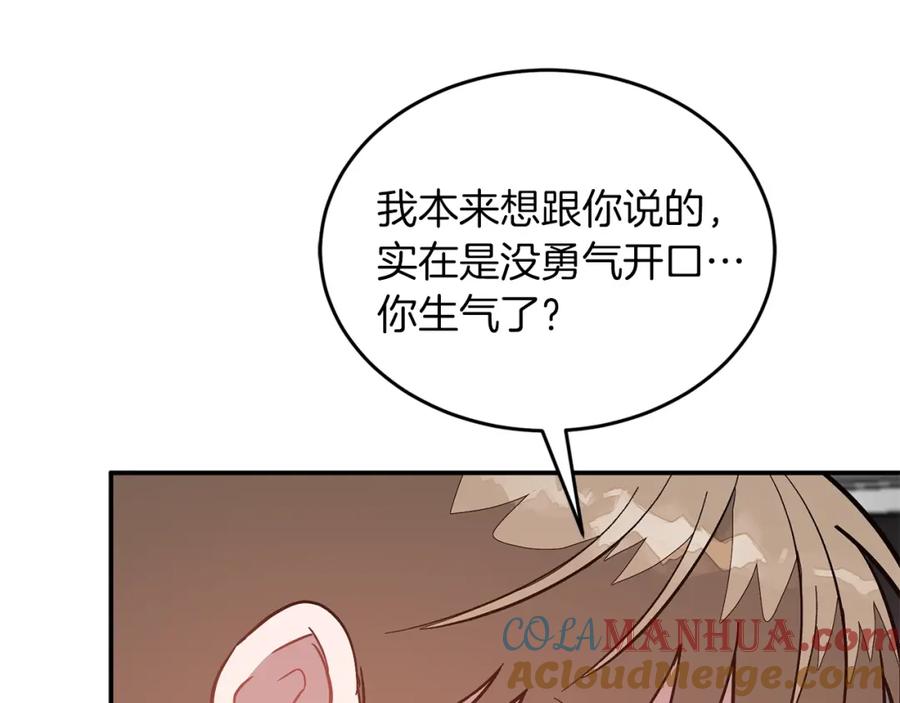 《重生后我被大佬宠上顶流》第66话 总裁是嘴强王者 第127页