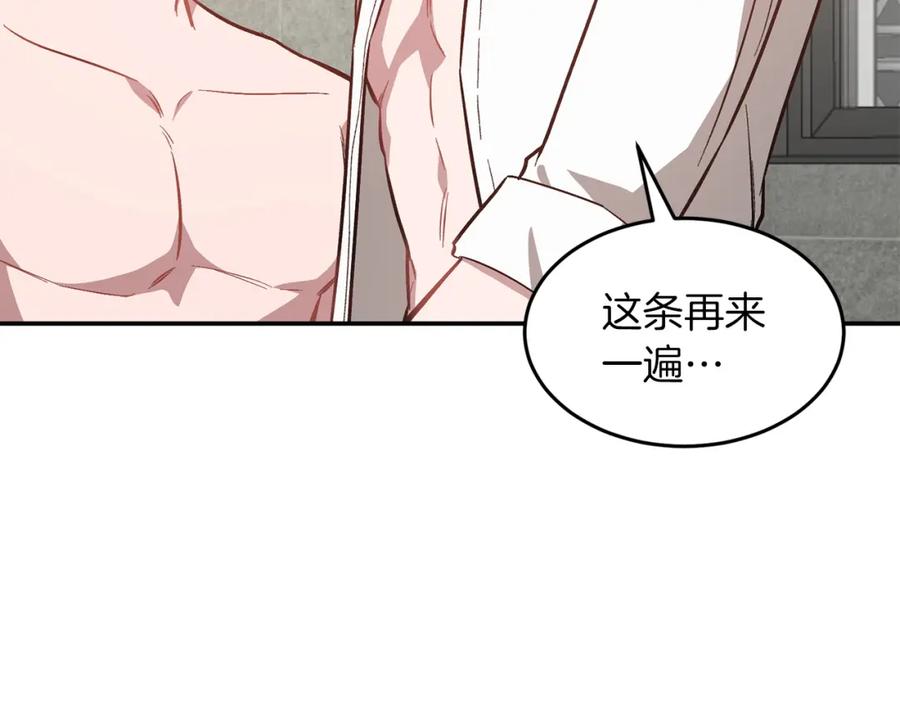 《重生后我被大佬宠上顶流》第66话 总裁是嘴强王者 第64页