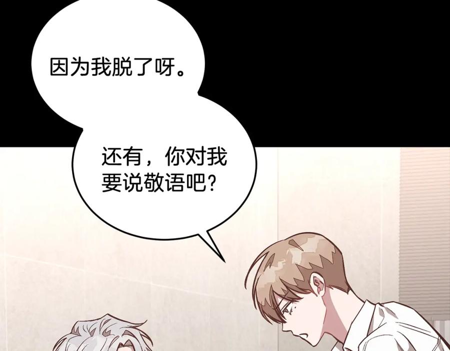 《重生后我被大佬宠上顶流》第66话 总裁是嘴强王者 第54页