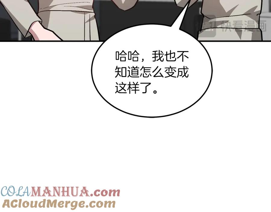 《重生后我被大佬宠上顶流》第66话 总裁是嘴强王者 第15页