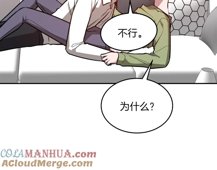 《重生后我被大佬宠上顶流》第66话 总裁是嘴强王者 第171页