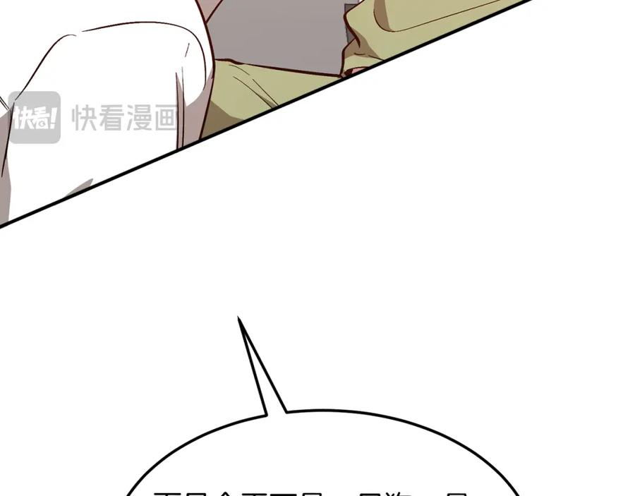 《重生后我被大佬宠上顶流》第66话 总裁是嘴强王者 第181页