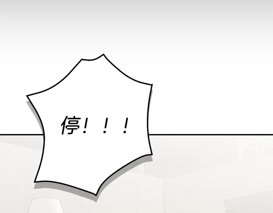 《重生后我被大佬宠上顶流》第66话 总裁是嘴强王者 第62页