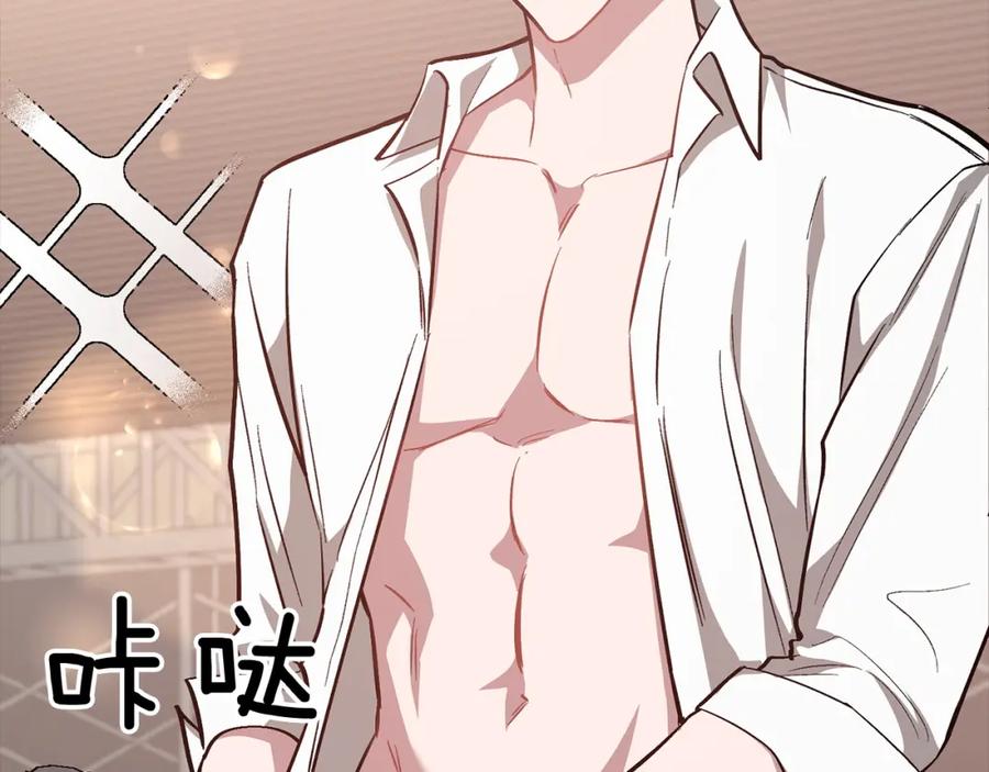 《重生后我被大佬宠上顶流》第66话 总裁是嘴强王者 第58页