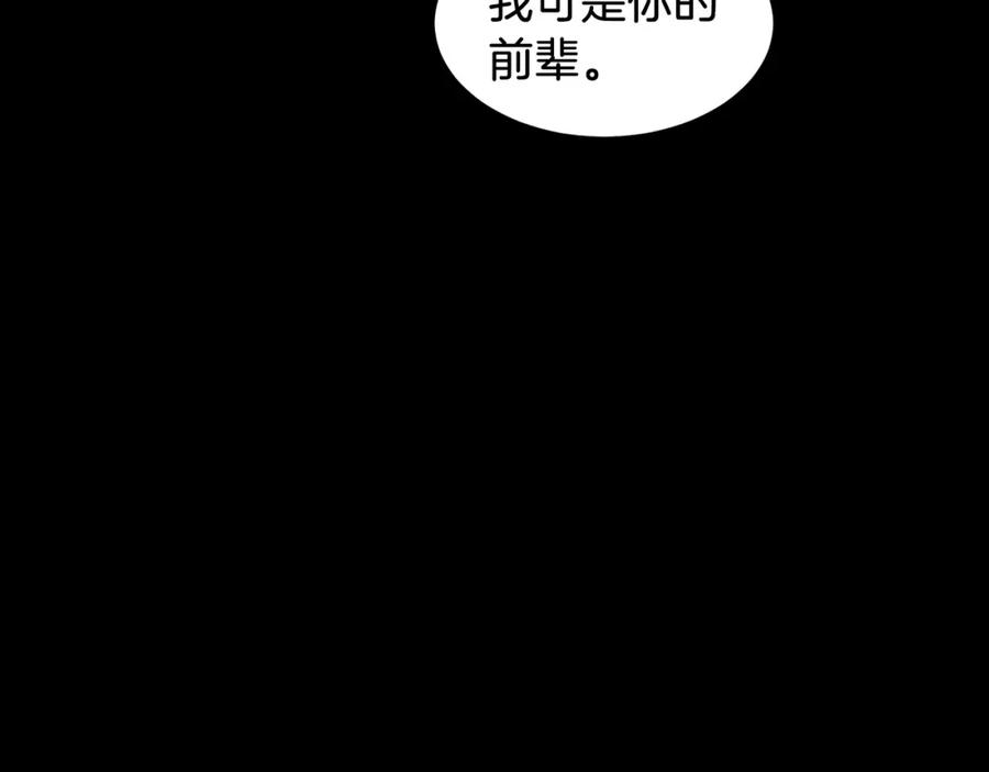 《重生后我被大佬宠上顶流》第66话 总裁是嘴强王者 第56页