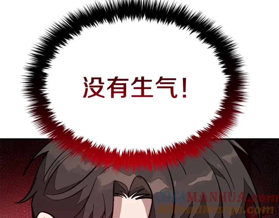 《重生后我被大佬宠上顶流》第66话 总裁是嘴强王者 第139页