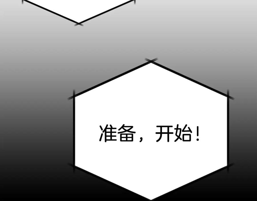 《重生后我被大佬宠上顶流》第66话 总裁是嘴强王者 第22页