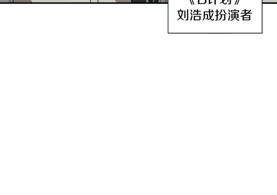 《重生后我被大佬宠上顶流》第66话 总裁是嘴强王者 第9页