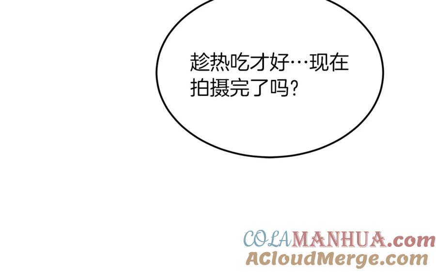 《重生后我被大佬宠上顶流》第66话 总裁是嘴强王者 第87页