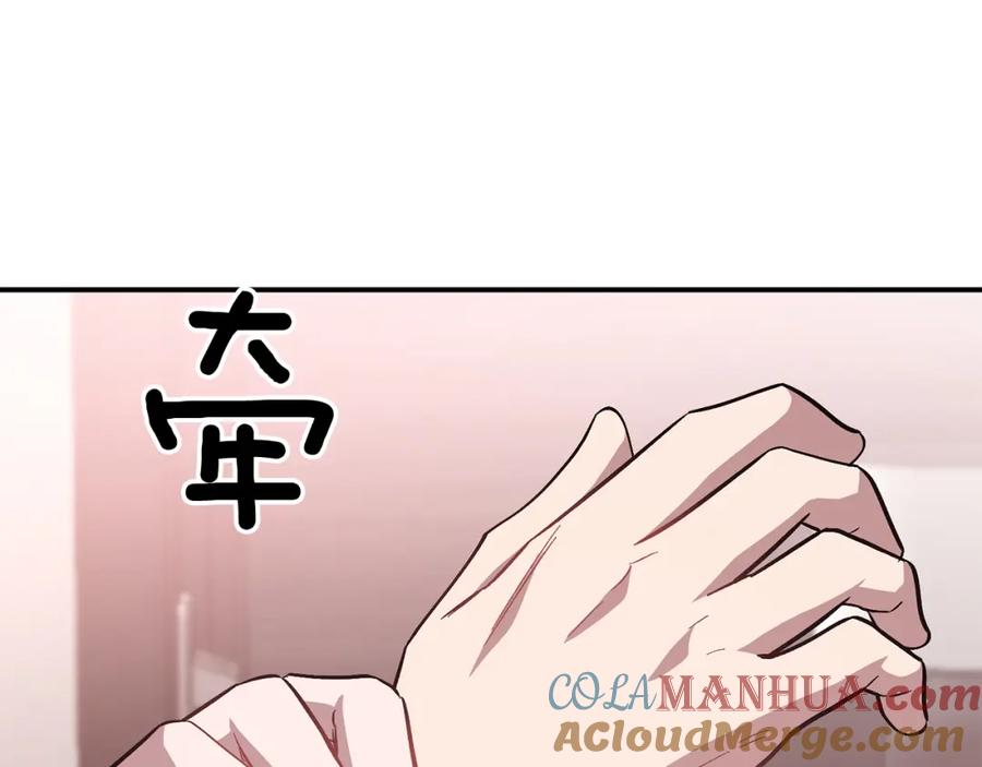 《重生后我被大佬宠上顶流》第66话 总裁是嘴强王者 第199页
