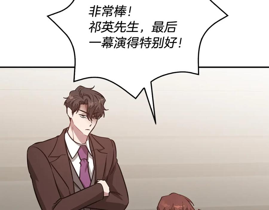 《重生后我被大佬宠上顶流》第66话 总裁是嘴强王者 第69页