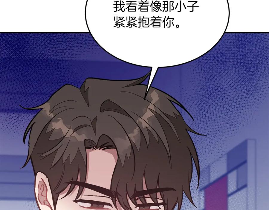 《重生后我被大佬宠上顶流》第66话 总裁是嘴强王者 第192页