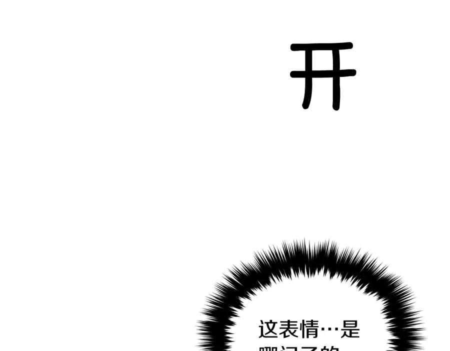 《重生后我被大佬宠上顶流》第66话 总裁是嘴强王者 第137页