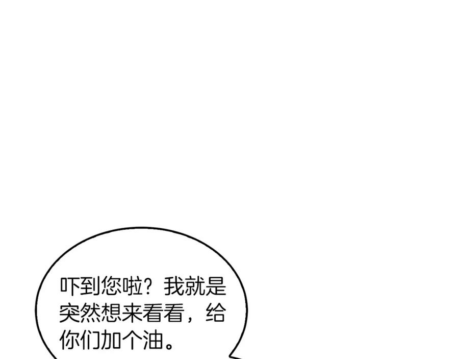 《重生后我被大佬宠上顶流》第66话 总裁是嘴强王者 第81页