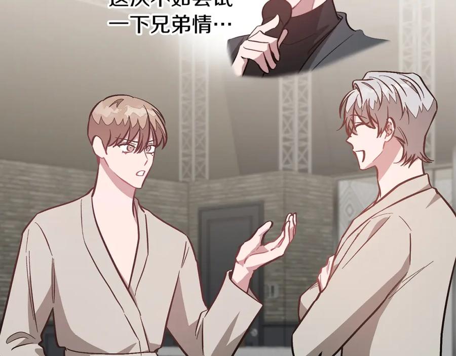 《重生后我被大佬宠上顶流》第66话 总裁是嘴强王者 第14页