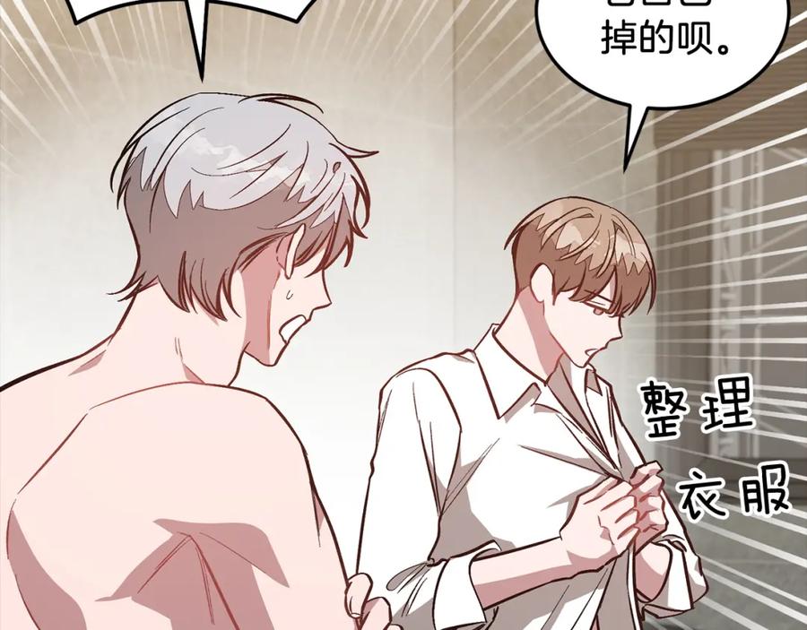 《重生后我被大佬宠上顶流》第66话 总裁是嘴强王者 第49页