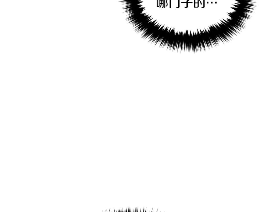 《重生后我被大佬宠上顶流》第66话 总裁是嘴强王者 第138页