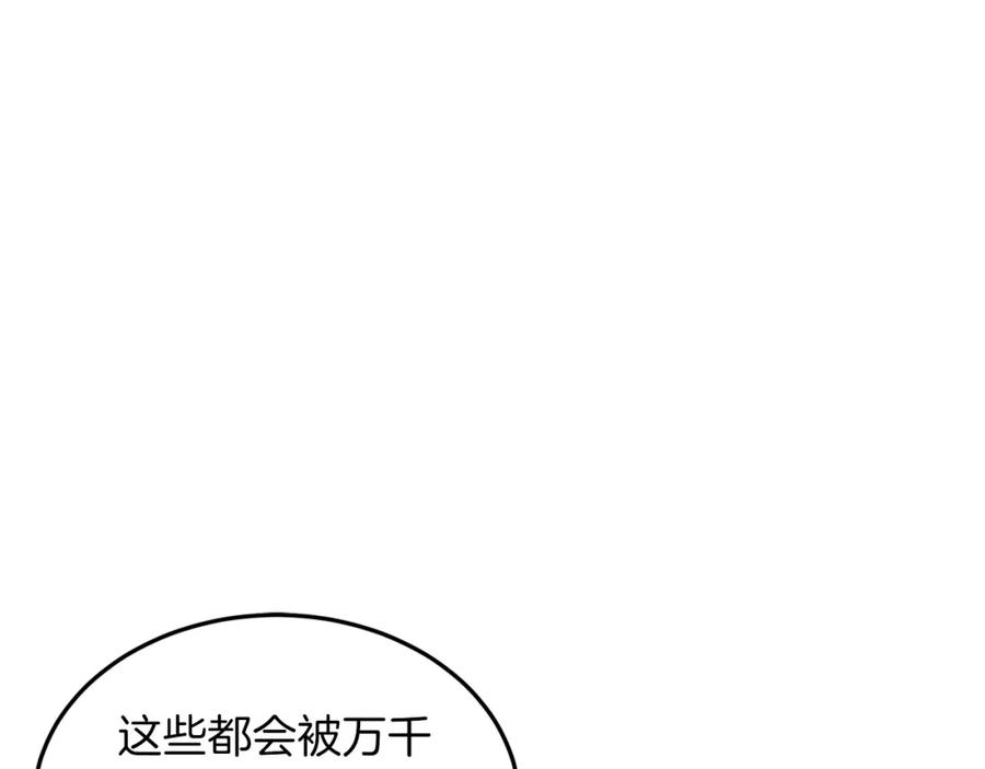 《重生后我被大佬宠上顶流》第66话 总裁是嘴强王者 第162页