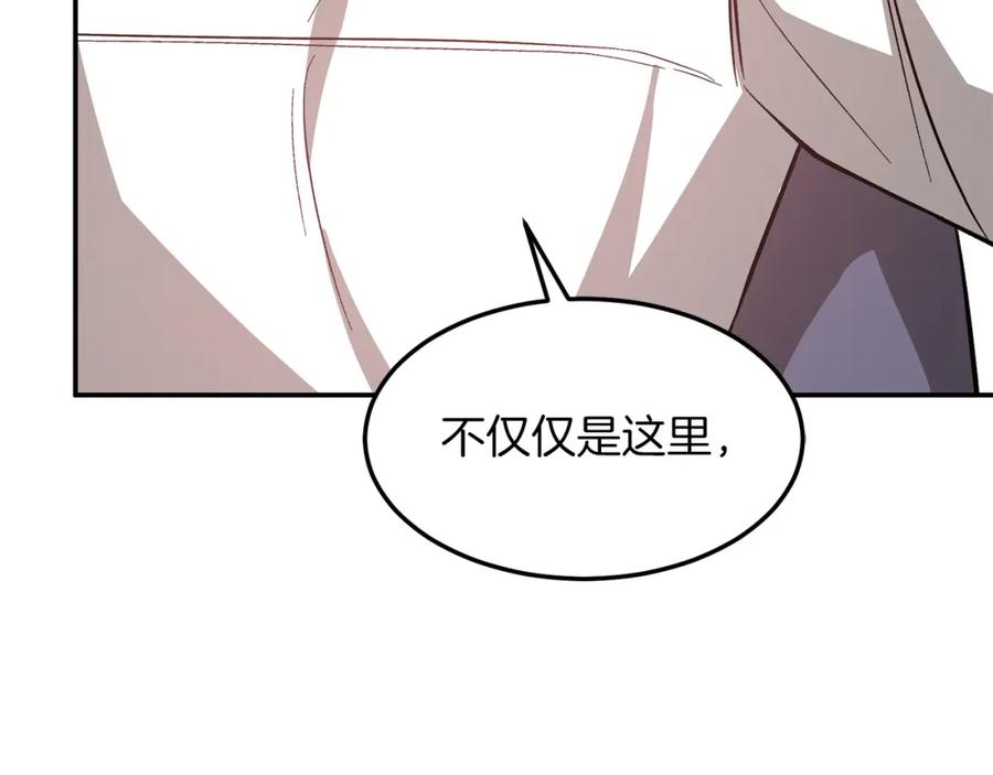 《重生后我被大佬宠上顶流》第66话 总裁是嘴强王者 第154页